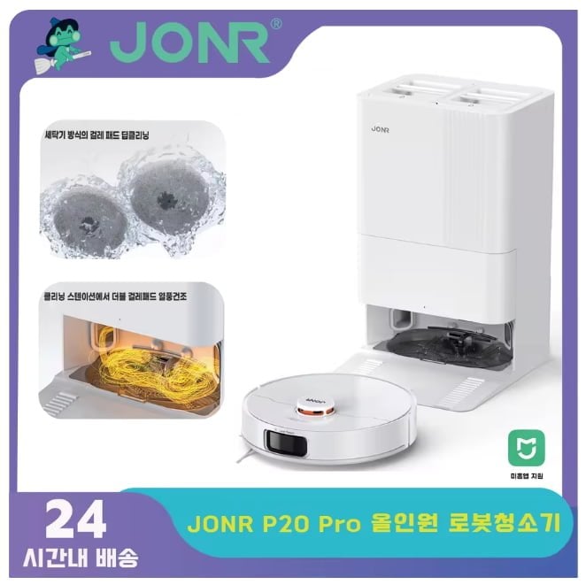 청소기 6종) 광군제 공동구매 드리미 T16-JONR P20 ProUWANT V500 외 ($30~/무료)